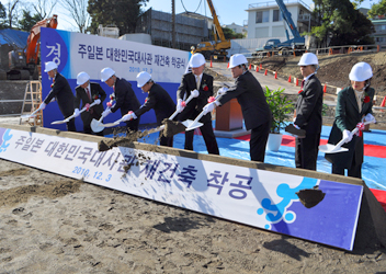 駐日韓国大使館が新築着工